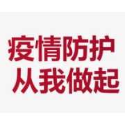 赶紧收藏！郴州市中医医院推出防治新冠中医药方