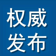 阚保勇发表署名文章：学习贯彻新党章 实干奋进新征程