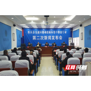 桂东县召开交通问题顽瘴痼疾整治行动新闻发布会