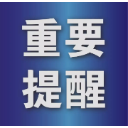 注意！郴州这些路段实施交通管制