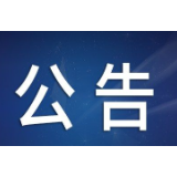 注意了！郴州101、102等城际公交票价有调整