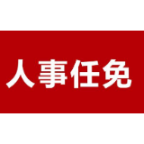 郴州高新区召开领导干部会议