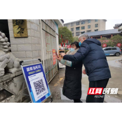 桂东县推广“场所码” 织密防护网