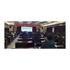全省绿色制造体系建设培训会在郴州召开