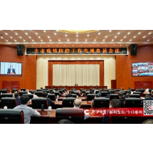 吴巨培紧急安排部署疫情防控工作：做到“四个迅速” 确保郴州平安稳定