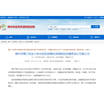 郴州市三完小增新校区！地址就在...