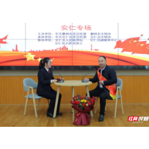 郴州市道德模范与身边好人现场交流活动走进安仁县检察院