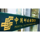 邮储银行与公积金携手解决购房资金短缺困扰
