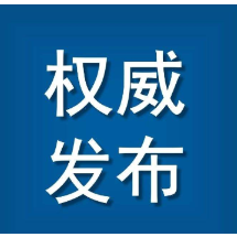 北湖区人民检察院依法以涉嫌妨害传染病防治罪对犯罪嫌疑人肖某、邓某康批准逮捕