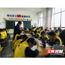 汝城思源红军小学：修师德 塑师风 强师能