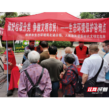 北湖区人民路街道开展第34个爱国卫生月宣传活动