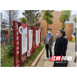 桂阳：实施“四理”工程  推进清廉学校建设