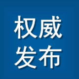 点赞！郴州市这项工作经验被全省推介