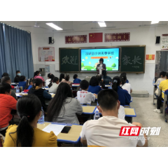 汝城县沙洲芙蓉学校 ：家校共育 托起明天的太阳