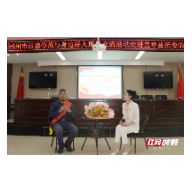 宜章：以好人文化涵养清廉之风