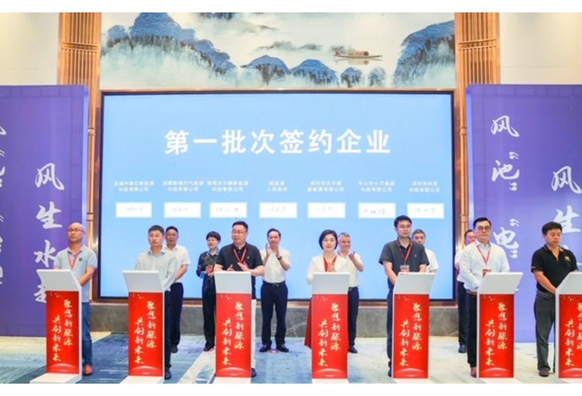 百家电池企业走进郴州：14家企业签约101.3亿元