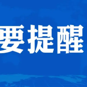 郴州疾控紧急提醒：与该阳性人员轨迹交集者，请立即报告！