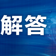 聚焦 | 《新型冠状病毒肺炎防控方案（第九版）》相关问题解答