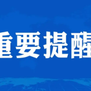 郴州曝光重点隐患驾驶人及重点隐患车辆