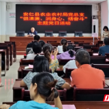 安仁县农业农村局：上好“四堂课”涵养廉政为民清风