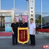 汝城人大：鲜艳锦旗映照为民初心