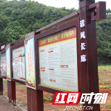 桂阳县：实施“四和”工程，打造“清廉乡村”示范点