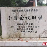 散文 | 小源印象