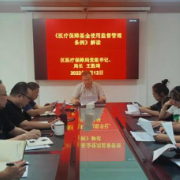 北湖医保局“党组书记法治讲堂”闪亮登场