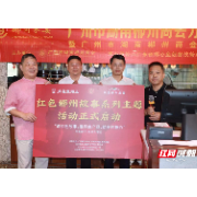沙洲日记 | 走进大湾区 讲红色故事 推绿色产品