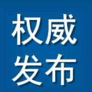 郴州市新媒体行业自律公约