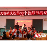 桂东大塘：奖教助学共筑未来