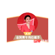 郴州籍中央广播电视总台主持人龙洋被授予“全国青年岗位能手”称号