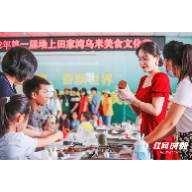 “乌米美食 香飘世界 ”2022年第一届坳上田家湾乌米美食文化节开幕