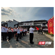 汝城思源红军小学和文明瑶族乡中心小学党支部到沙洲开展主题党日活动