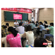 郴州市十九中召开师德师风家长、学生专题会