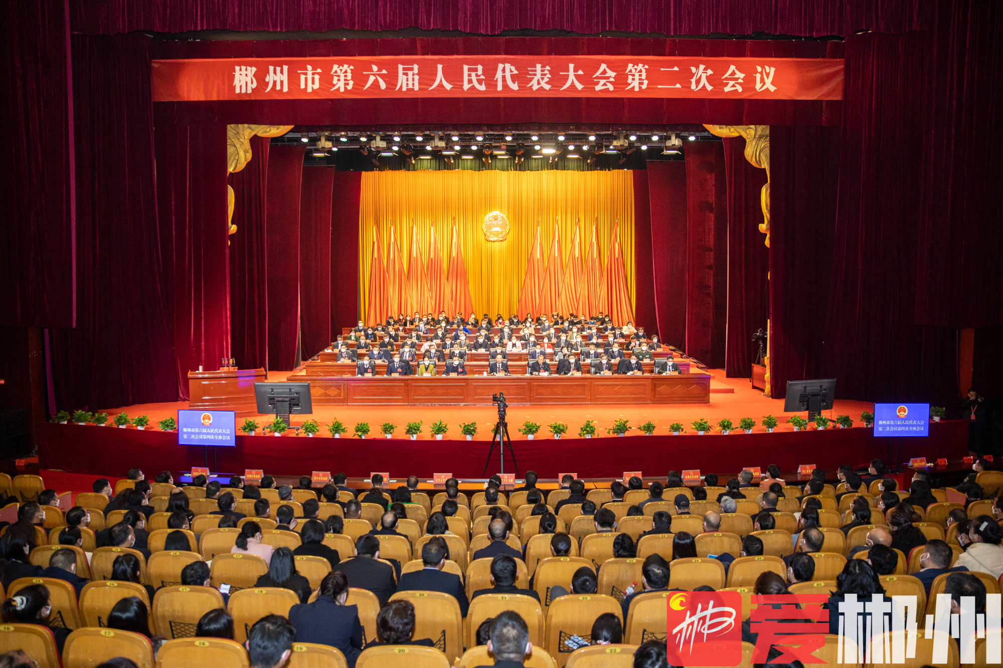 郴州市六届人大二次会议闭幕 吴巨培讲话 阚保勇作任职讲话 江波主持