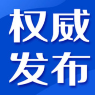 全文｜郴州市聚焦“四个定位”创造“四敢环境”出台“若干政策举措”打好发展“六仗”