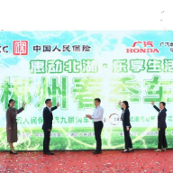 “惠动北湖•乐享生活”2023郴州春季车展正式启动