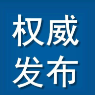 喜报！郴州经开区3家企业入选2023年第一批湖南省省级企业技术中心