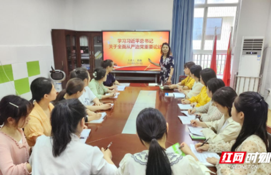 苏仙区第二幼儿园开展“深入学习党的二十大精神”专题学习活动