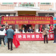 临武县开展“农村法治宣传月”普法集中宣传