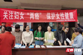 永兴县：巡察撑起女性健康“保护伞”