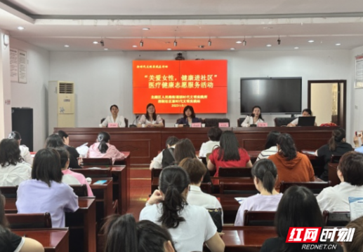 北湖区人民路街道：关爱女性，健康进社区