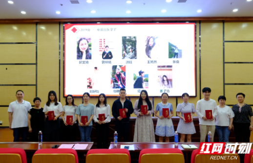 湘南学院举行2022年度“卓越红医学子”表彰大会