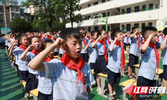 郴州市一完举行小新队员入队仪式暨“庆六一”活动