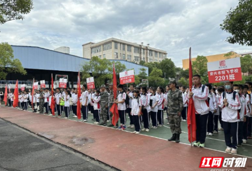 资兴市招飞学校开展研学实践活动