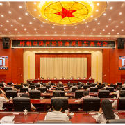 《郴州市民营经济高质量发展推进年活动方案》发布