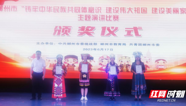 郴州职业技术学院获得全市演讲比赛二等奖