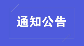 郴州市国土空间规划委员会办公室关于印发《郴州市中心城区第（准）四代住宅试点实施方案（试行）》的通知