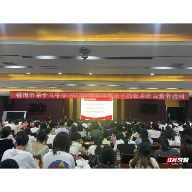 郴州市十九中开展公职人员廉洁纪律专题培训